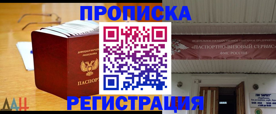 временная регистрация адрес в Новозыбкове