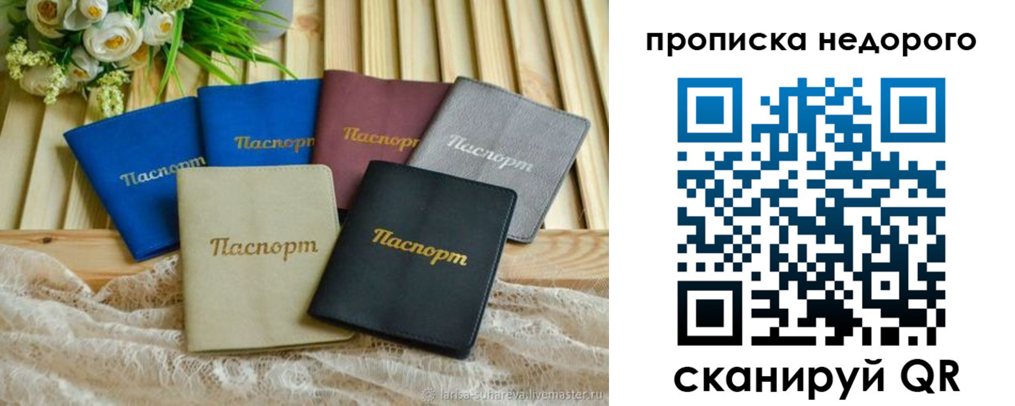 временная регистрация адрес в Новозыбкове