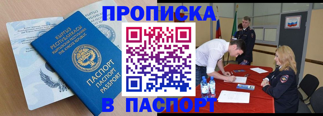 временная регистрация для всех в Новозыбкове